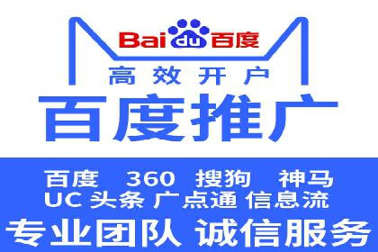 百度竞价开户全攻略：让你的广告效果翻倍